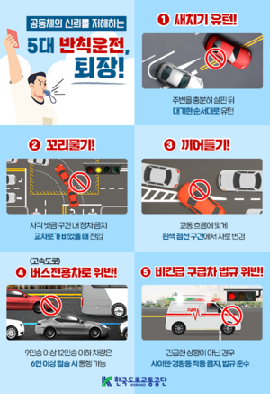 [E-로컬뉴스]한국도로교통공단, 산림청항공본부, 북부지방산림청 소식