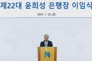 윤희성 수은 행장 퇴임…“전략수주 산업 재도약의 실질적인 힘 만들어”
