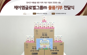 제이엠글로벌그룹, 아동 건강 위한 기부물품 지역 사회에 나눔