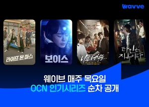 넷플릭스 질주 맞선 토종 OTT…‘제휴·콘텐츠’로 반격 승부수