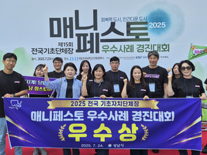 성남시, 전국 기초자치단체장 매니페스토 우수사례 경진대회서 3년 연속 수상
