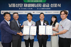 산단공, 산업단지 재생에너지 직접공급 개시…“RE100 산단 구현 앞장”