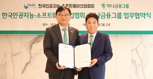 하나금융, KOSA와 맞손…함영주 “AI 성장에 새로운 활로”