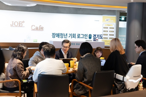 경기도, 김동연표 ‘공공기관 장애청년 인턴십’ 참가자 31명 첫 모집