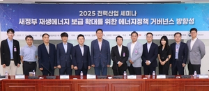[전력산업 세미나 토론] “재생에너지 전력 구매계약 너무 복잡, 해외는 공공이 일괄 구매해 판매”