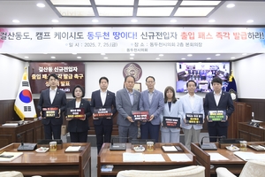 [패트롤] 동두천시의회-시흥시의회-안양시의회-하남시의회