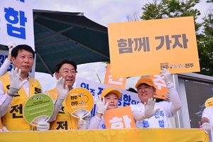 완주-전주 통합 염원하는 전주시민들의 목소리 ‘하나로!’