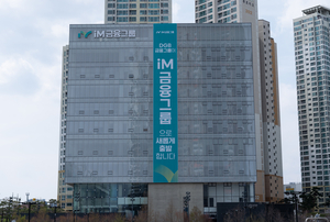 iM금융지주, 2분기 순익 4배 이상↑…상반기 3093억