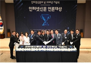 ‘인터넷신문의 날’ 20주년…“저널리즘 신뢰회복 앞장”