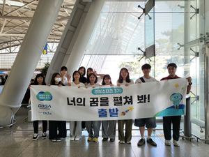 경기도, ‘2025 경청스타즈’ 1차 체험 시작...미국 등 11개국 11개 도시서 활동