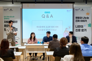 BAT로스만스, 자립준비청년 대상 ‘취업톡 토크콘서트’