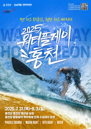 [E-로컬뉴스] 홍천군 소식