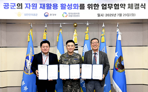 한국순환자원유통지원센터, 환경부·공군과 자원 재활용 활성화 협력 강화
