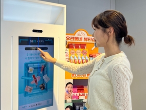 피부톤 진단·제품 추천…GS25, ‘AI 원스톱 뷰티 서비스’ 운영