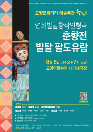 [패트롤] 고양시-광명시-군포시-시흥시-하남시