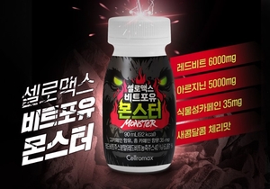 셀로맥스사이언스, 에너지 드링크 ‘셀로맥스 비트포유 몬스터’ 공식 출시