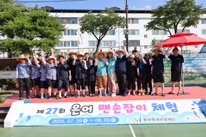 봉화 은어축제 ‘기관 대항 맨손잡이 대회’, 승부와 연대가 어우러진 색다른 열전