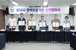 신상진 성남시장, “거동 불편한 시민들 집에서 진료받도록 하겠다”