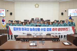 안동시의회, 미국산 농산물 수입 확대 중단 촉구…“농업은 생존권 최전선”