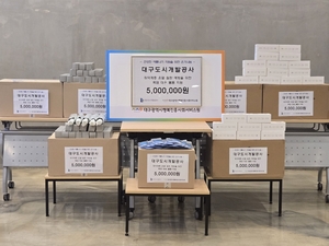[E-로컬뉴스]대구도시개발공사,울진군의회,대구대,영대병원,칠곡군 소식