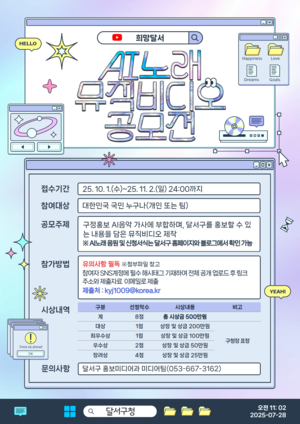 [E-로컬뉴스] 대구달서구,칠곡군,영천시,경주시,디지스트,iM뱅크, 수성구 소식