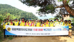 강원도, 기록적 폭우 피해 입은 가평군에 방역·복구 지원 총력… 의회·지자체 연대 활동 본격화