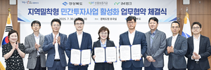 신용보증기금, 경상북도·iM뱅크와 지역밀착형 민간투자사업 활성화에 ‘맞손’