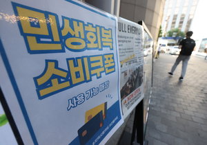 소비쿠폰 요일제 끝…오늘부터 누구나 신청 가능