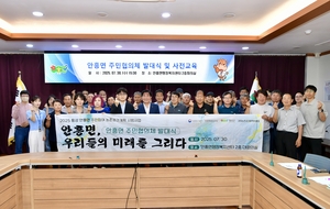 횡성 안흥면, 농촌공간계획 시범사업 본격화…주민이 마을 미래 설계한다