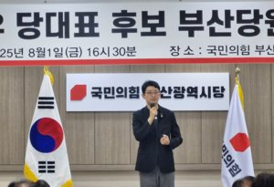 국힘 당대표 후보 주진우, “지긋지긋한 계파 싸움 없애겠다”