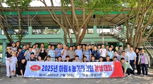 하림, 농가·협력사와 상생… ‘동반성장 파트너십 강화’....육군부사관학교, 2025-2기 부사관 임관식