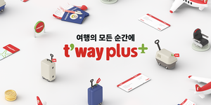 티웨이항공, 구독상품 ‘티웨이 플러스’ 중단…예견된 일?