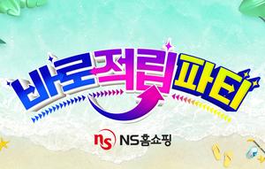 NS홈쇼핑, “앱 응모·미션 완료하면 적립금 제공”