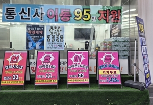 7월 번호이동 ‘최대’…SKT 위약금 면제·단통법 폐지 ‘효과 실감’