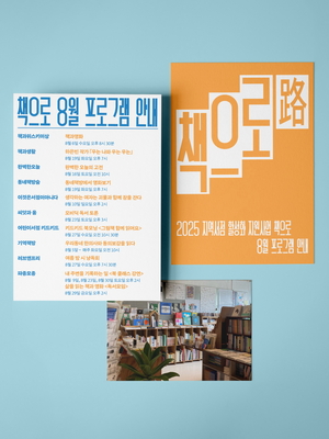 [E-로컬뉴스] 광주시, 광주시교육청, 서구 소식