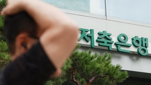금융지주 저축은행 성적 ‘건전성’이 갈랐다…“하반기도 어려워”