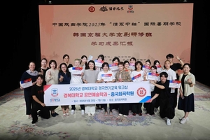 경복대 공연예술과, 중국희곡학원서 경극 2주간 연수