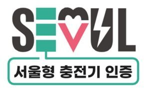 서울시 전기차 급속 충전기 인증제 ‘무산 위기’…충전사업자 외면에 사업 표류