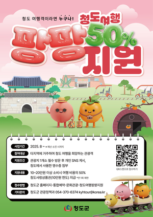 [E-로컬뉴스] 청도군, 대구수성구, 대구시교육청, 계명문화대   소식 등