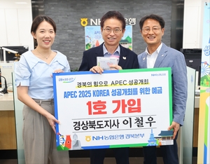 [E-로컬뉴스] 경북도(APEC), 봉화군, 청송군 소식