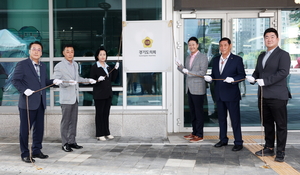 경기도의회, 독자적 도로명주소 ‘도청로 32’ 시대 개막...경기도청으로 부터 완전분리