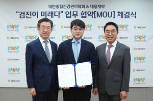대웅제약 “학술협력 통해 디지털 헬스 사업 강화”