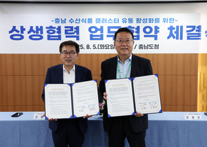 충남도, 은하수산과 ‘충남 수산식품 집적지구’ 유통 활성화 나선다