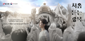 “대한 독립 만세” 80년전 실제 광복 함성 AI로 재현