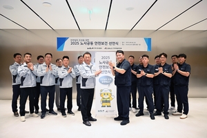 “중대재해 근절”…기아, 안전한 일터 마련 ‘노사 공동선언’