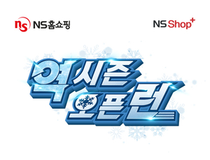 NS홈쇼핑, NS샵플러스서 ‘패션 역시즌 프로모션’