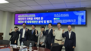 주식 세제 논란, ‘고무줄 대주주 요건’에서 ‘금투세 도입’으로