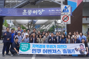 강원도, ‘민생회복 소비쿠폰’ 지급률 94% 돌파… 소비촉진 행사로 지역경제 활력