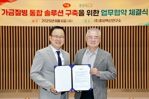 하림, 중앙백신연구소와 ‘가금 질병 백신’ 공동개발 나선다