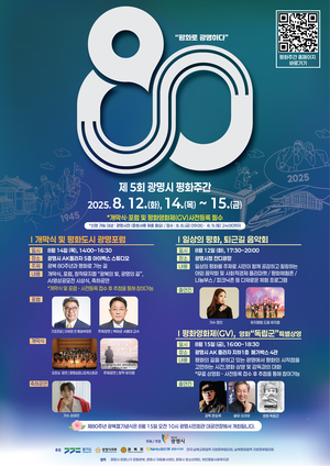 [패트롤] 광명시-시흥시-안산시-안양시-파주시